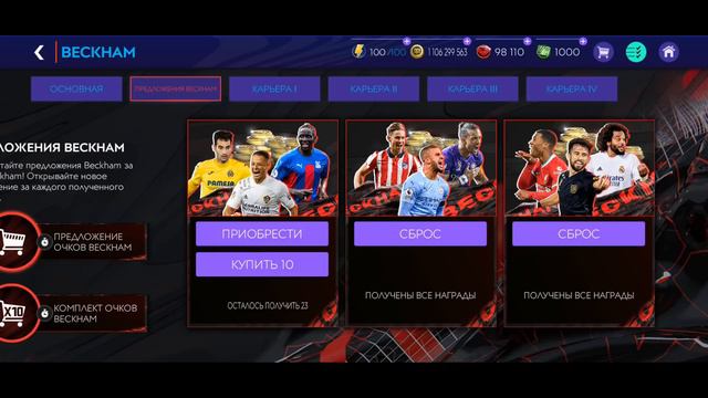 FIFA MOBILE 21 !! ОТЧЕТ ЗА НЕДЕЛЮ ! 54 ВЫПУСК !! ПЕРВЫЙ ДОНАТ !!! смотреть онлайн