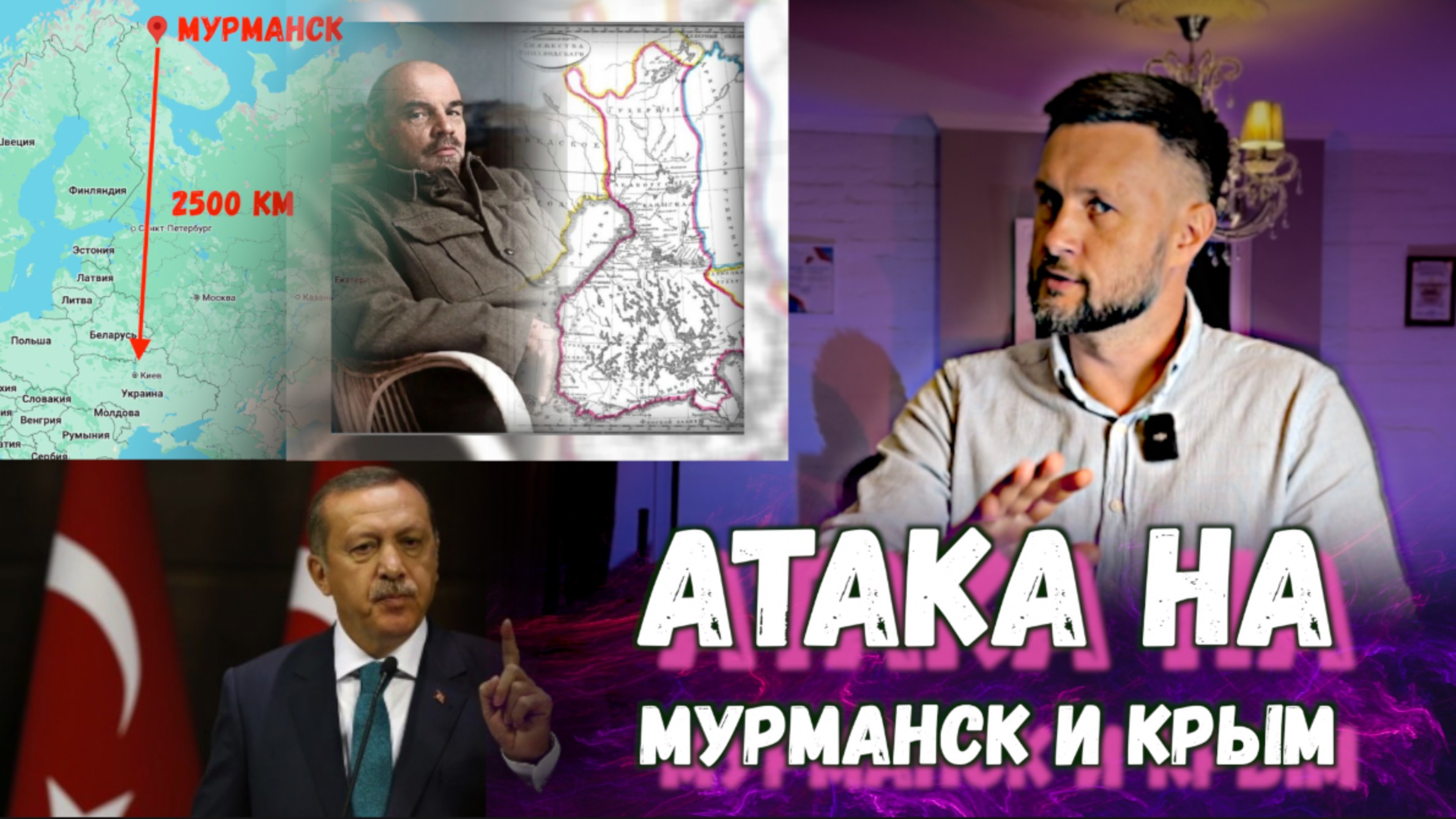 АТАКА НА МУРМАНСК И КРЫМ - ФИНЛЯНДИЯ И ТУРЦИЯ ВРАГИ? Тарас НЕЗАЛЕЖКО смотреть онлайн