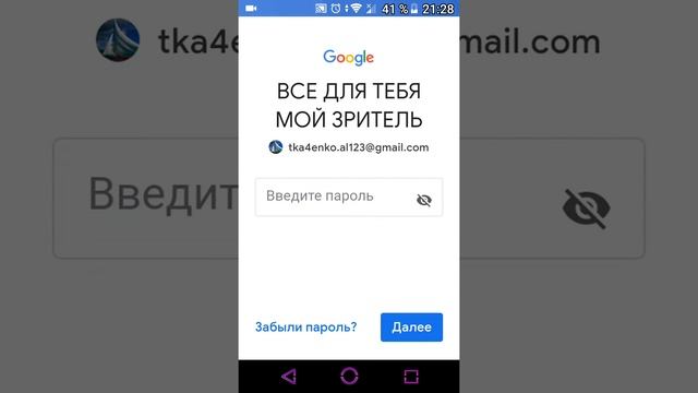 зарегистрироваться в плей маркете на андроид(Play Market) смотреть онлайн