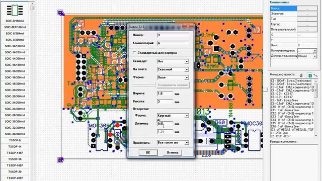Изменение диаметров отверстий DipTrace