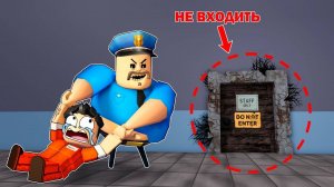 СЕКРЕТНАЯ ДВЕРЬ в тюрьме БАРРИ, все серии подряд (страшная история в Роблокс)