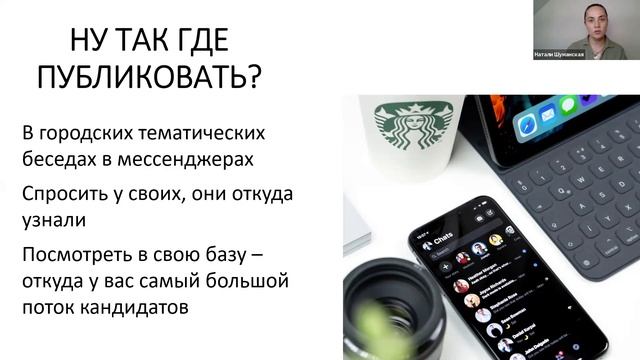 Как определиться с местом публикации вакансии | Где искать лучших сотрудников в ресторан, кафе, бар смотреть онлайн
