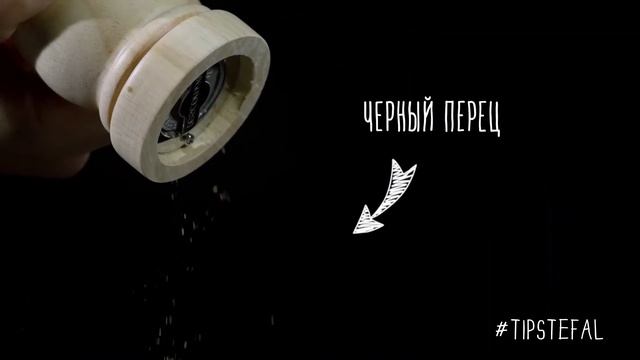 Совет от Tefal №20: Как легко приготовить куриный бульон? смотреть онлайн