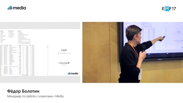 Как использовать BI-технологии в e-commerce смотреть онлайн