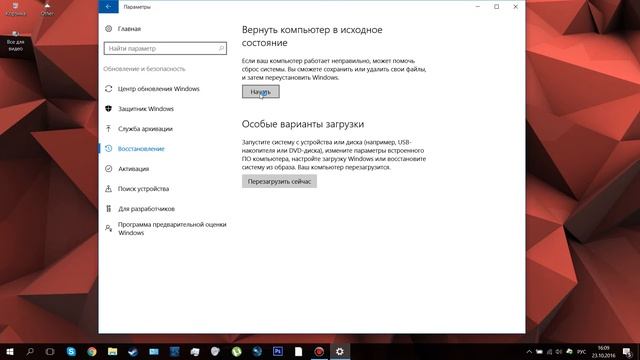 Как переустановить Windows 10 без диска смотреть онлайн