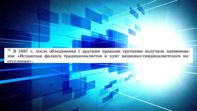 Новейшая история, 10 класс, параграф 10 смотреть онлайн