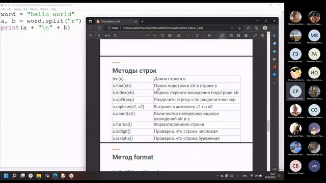 26,10 Собрание в Общий 20221026 190057 Meeting Recording смотреть онлайн