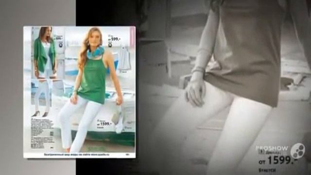 Quelle(Квелли)-качественная одежда,скидки quelle смотреть онлайн