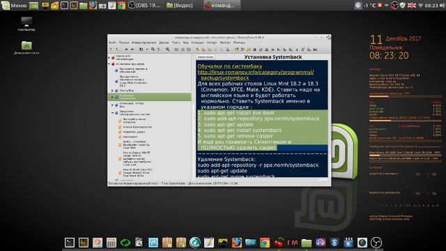 Linux Mint Cinnamon 18.3 64bit RUS - сборка от Алексея смотреть онлайн