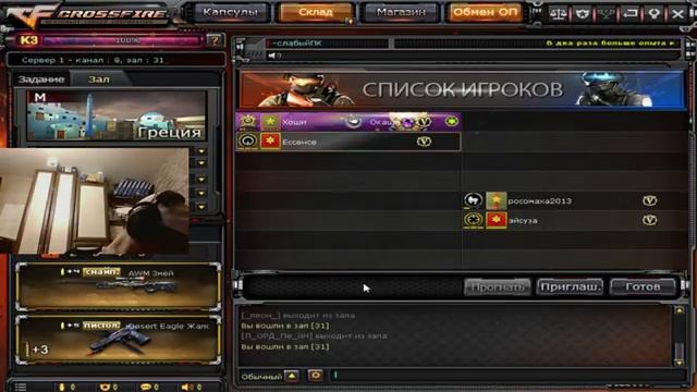 [CF] CrossFire DM/MIX/CW смотреть онлайн