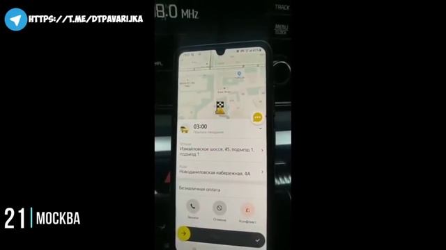 Яндекс такси.... смотреть онлайн