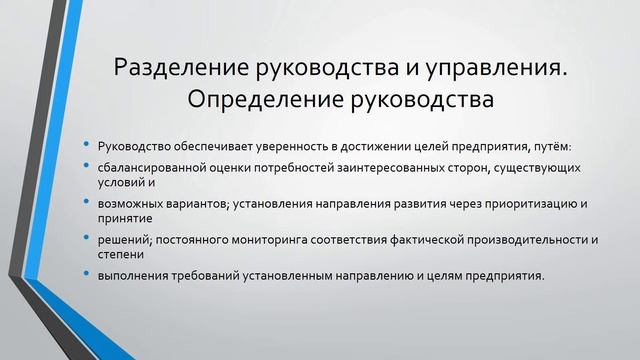 Поговорим о COBIT 5. Часть первая. Знакомство смотреть онлайн