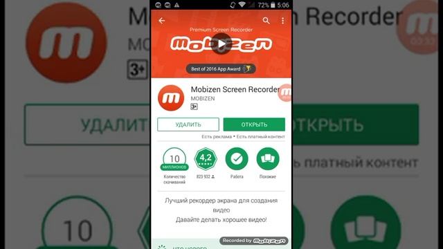 Как снять видео с экрана телефона смотреть онлайн