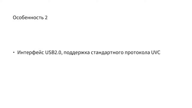 Demo AMC-M1001V3 FHD USB PTZ-камера