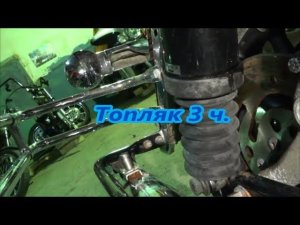 Топляк 3 ч.  Harley-Davidson