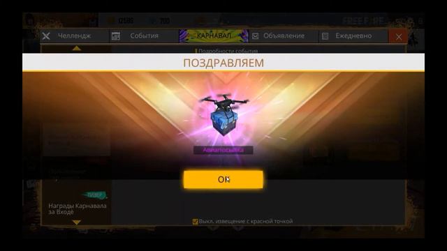 Free Fire ОБМЕН 100 ЖЕТОНОВ БУБНОВ смотреть онлайн