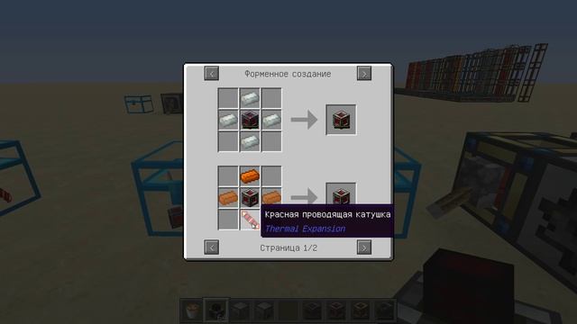 Энергетические ячейки в Thermal Expansion смотреть онлайн