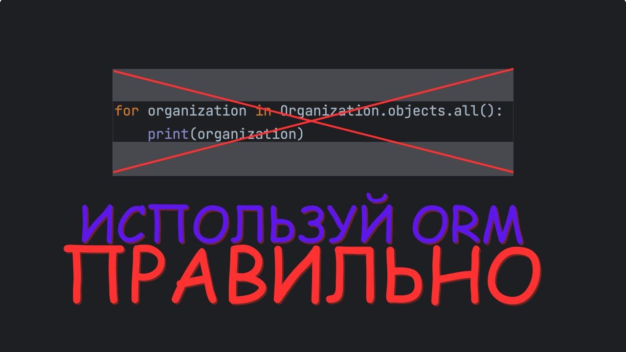 Как работает Django ORM | Кэширование и Lazy [Upper Junior] смотреть онлайн