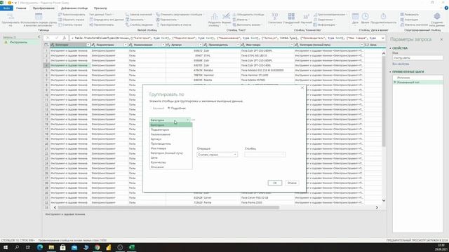 Excel: Группировка данных с помощью PowerQuery / Excel: Grouping data with PowerQuery смотреть онлайн