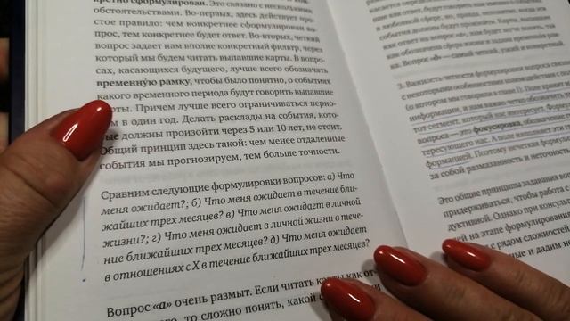КНИГИ о Таро для начинающих. Выпуск 6 смотреть онлайн