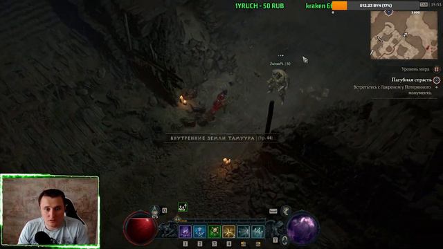 Diablo IV.... Путь в соло..Разбойник //Мастер ловушек 40+ смотреть онлайн