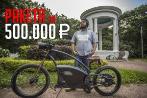 Электровелосипед РАКЕТА за полмиллиона! Самый дорогой электробайк