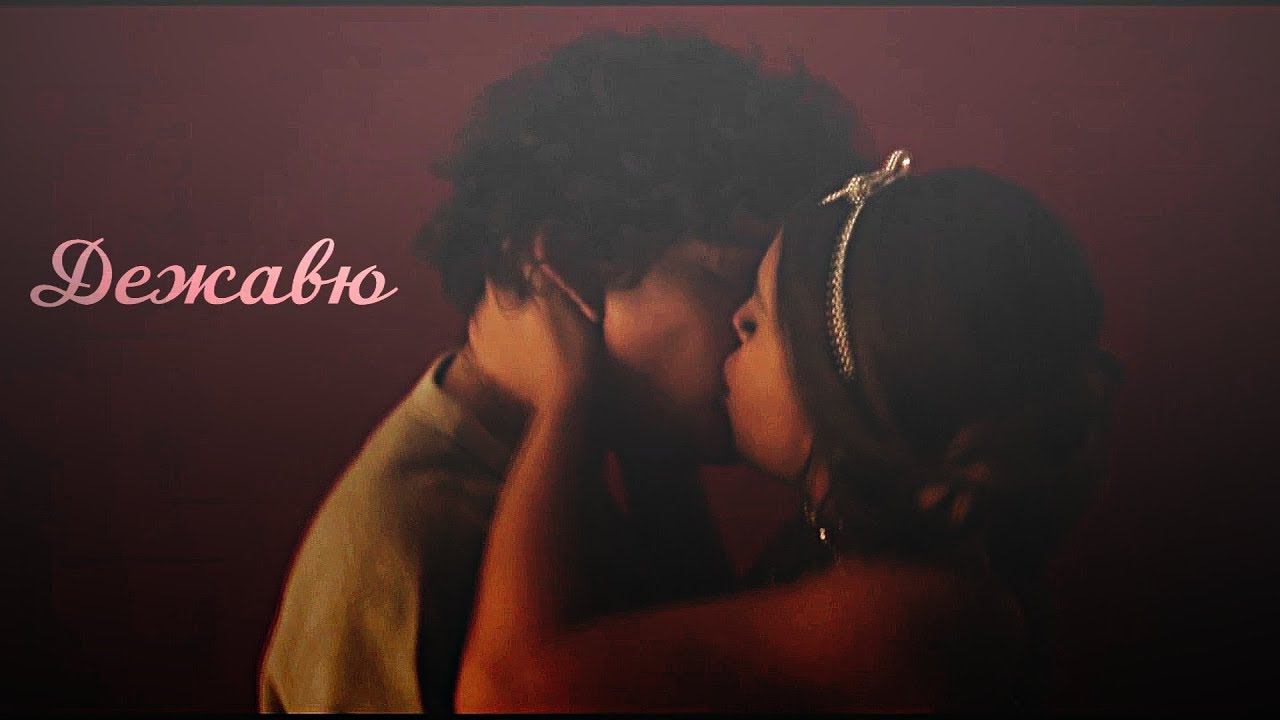 ┒дежавю┖ (for MaruK)