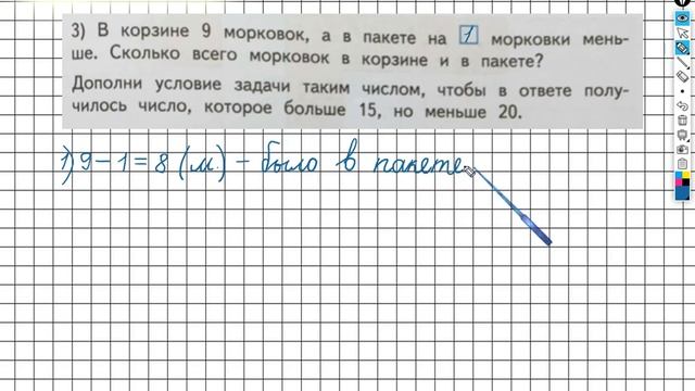 Страница 69 Задание №11(3) - ГДЗ по математике 2 класс (Дорофеев Г.В.) Часть 1 смотреть онлайн