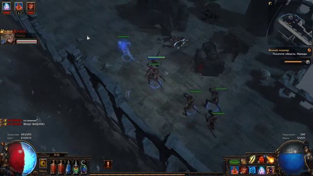 Path of Exile босс Перст Господень 2018 HD смотреть онлайн