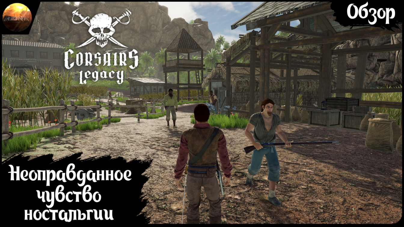 Corsairs Legacy - Неоправданное чувство ностальгии (Обзор)