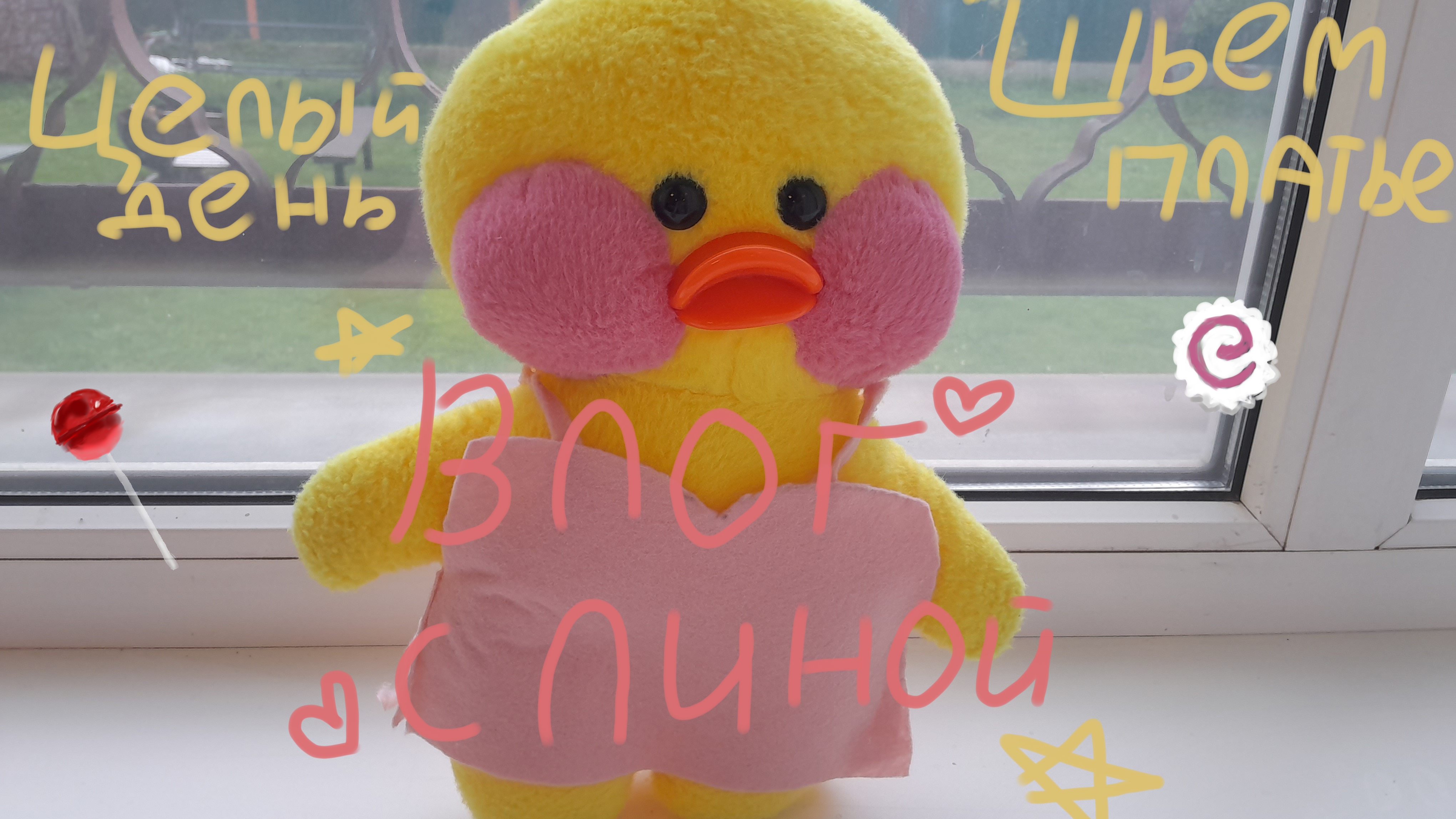 наш влог с Линой! смотреть онлайн