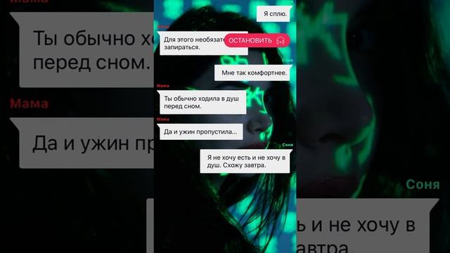 Не верь им. Взахлёб смотреть онлайн