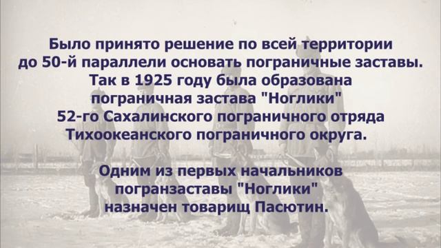 Погранзастава. Сахалинская область, пгт. Ноглики смотреть онлайн
