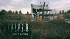 22 часть #S.T.A.L.K.E.R. Lost Alpha Enhanced Edition# «Костюм для Шустрого»