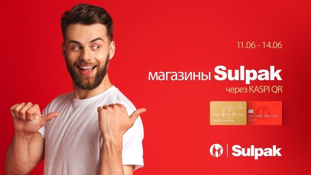 Рассрочка 0-0-12 от kaspi.kz в Sulpak смотреть онлайн