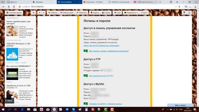 Сайт с нуля | Выбор хостинга | Регистрация хостинга на рег ру | Reg ru смотреть онлайн