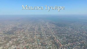 Хусейн Бетельгериев - Маьлха 1уьйре ♪