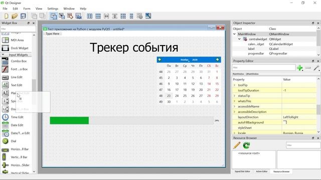 Делаем приложение на Python и PyQt5 / Урок #1 смотреть онлайн