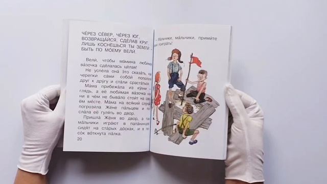 Цветик-Семицветик смотреть онлайн