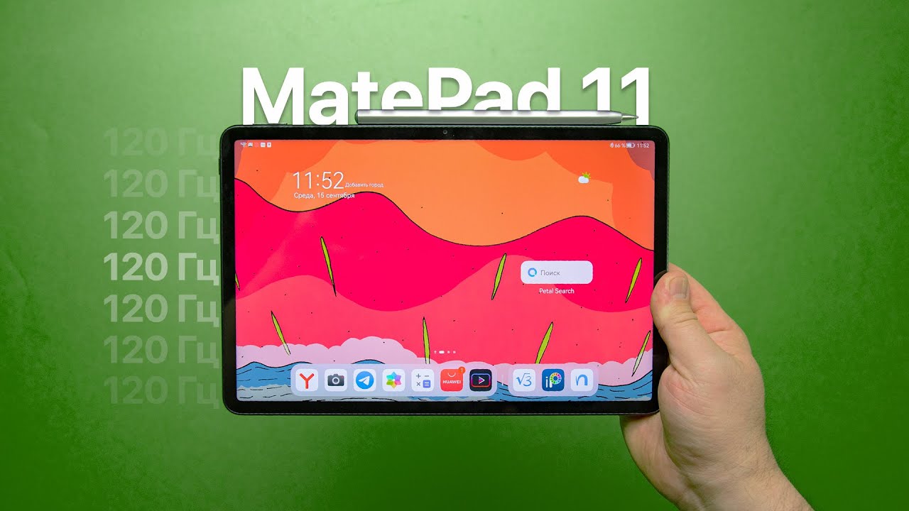 Почти игровой планшет - обзор Huawei MatePad 11 смотреть онлайн