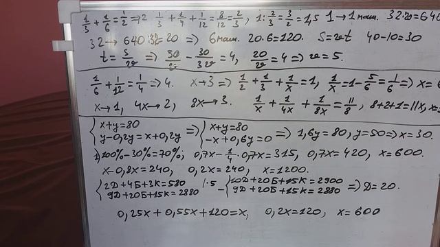 6-сынып. Он үшінші сабақ. Мәселе есептер. Жұмыс. Бассейн. Дүкен. смотреть онлайн