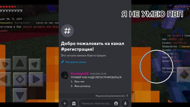 Инструкция как вступить в мой клан на сервере Mine.Pe смотреть онлайн