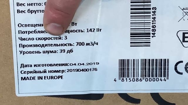 Распаковка вытяжки Schtoff Haus 60 Inox смотреть онлайн