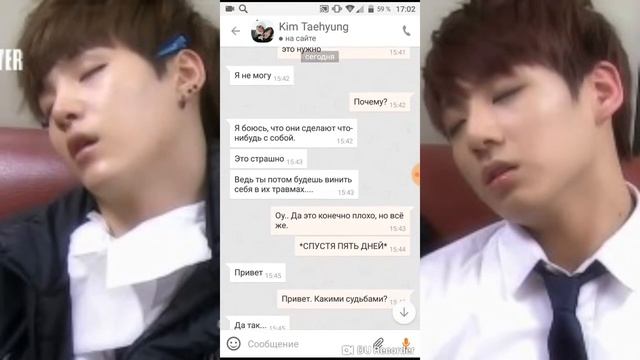 ПЕРЕПИСКА Т/И И ТЭ|Ты настоящий Тэ?| Это не сон..|(1/?) смотреть онлайн