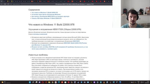 Вышло обновление Build 22000.978 для Windows 11 смотреть онлайн