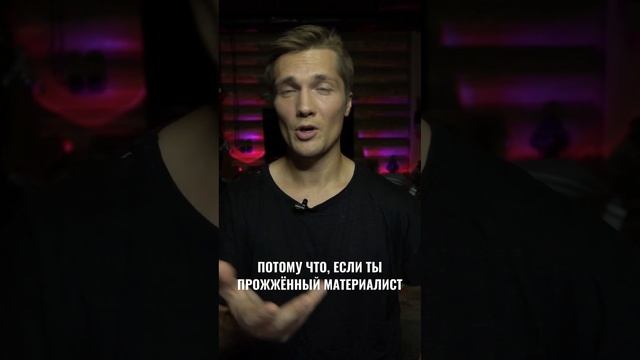 КАК БЫТЬ БОГАТЫМ И СЧАСТЛИВЫМ? смотреть онлайн