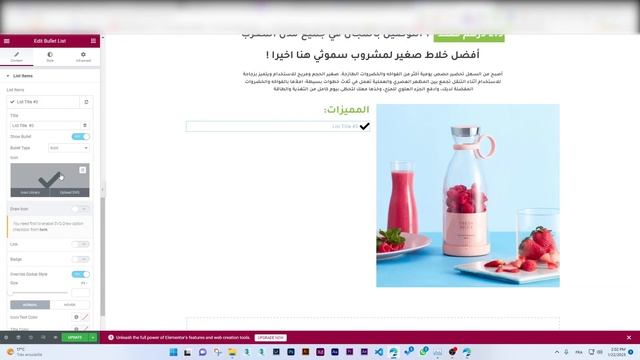 تصميم صفحة هبوط احترافية على الووردبريس خاصة بالتجارة الالكترونية 2023 смотреть онлайн