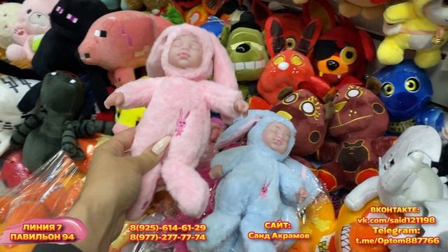 МЯГКИЕ ИГРУШКИ✨БОЛЬШОЙ ВЫБОР?7-94 Рынок Садовод Москва