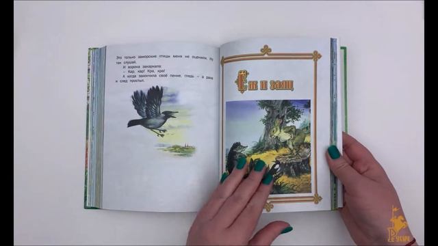 Русские народные сказки. Сборник сказок смотреть онлайн