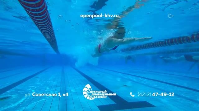 Рекламный ролик «Открытый плавательный бассейн» 15сек / июнь 2022 смотреть онлайн